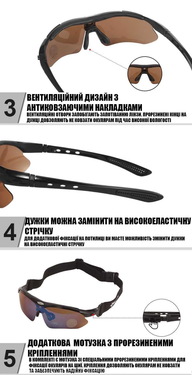 Сонцезахисні тактичні окуляри 5 лінз black з поляризацією RockBros
