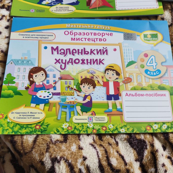 Зошити  для 4 класу