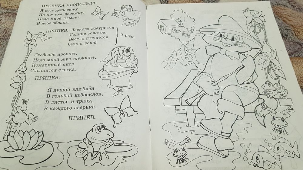 книжка Любимые песенки розмальовка раскраска
