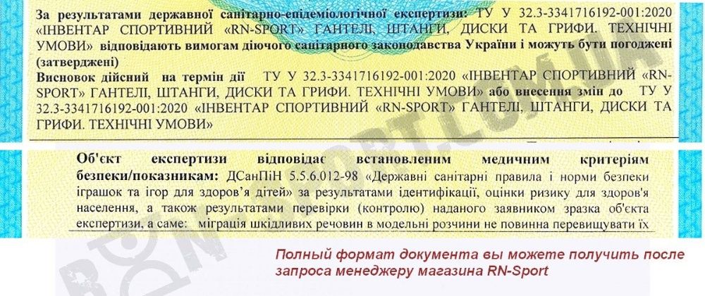 Штанга W-подібна 25 кг + Дві гантелі по 16 кг RN-Sport / Доставка