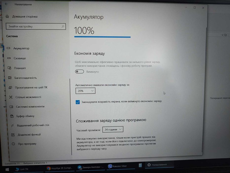 Ноутбук 2Е 17'' б/в 1 рік