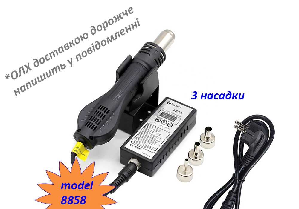 Термофен 8858 фен паяльна станція для пайки пластика та електроніки