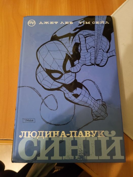 Людина павук синій