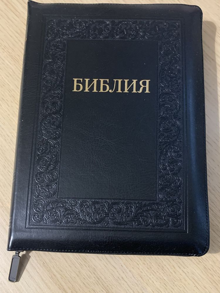 Biblia rosyjska. Paginatory, złoto, zamek. 25х18