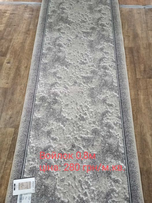 Войлочна доріжка/килим/ Доставка 1-2 дні по Україні.Дешево.