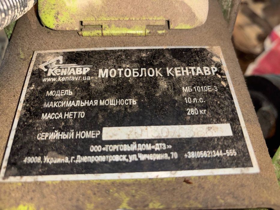 Продам мотоблок Кентавр