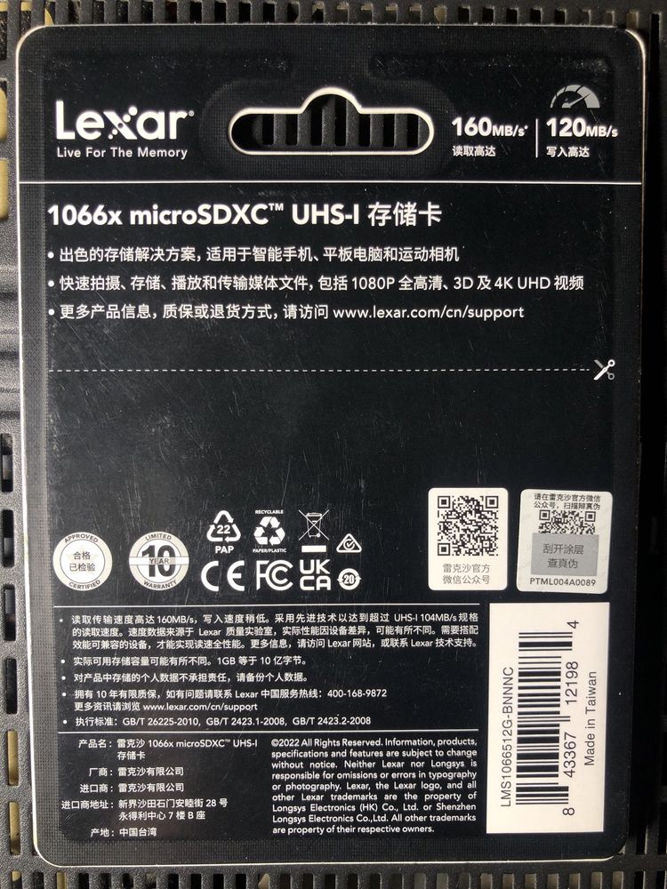 Карта пам’яті Lexar Professional 512 GB, карта памяти Lexar 512 Gb