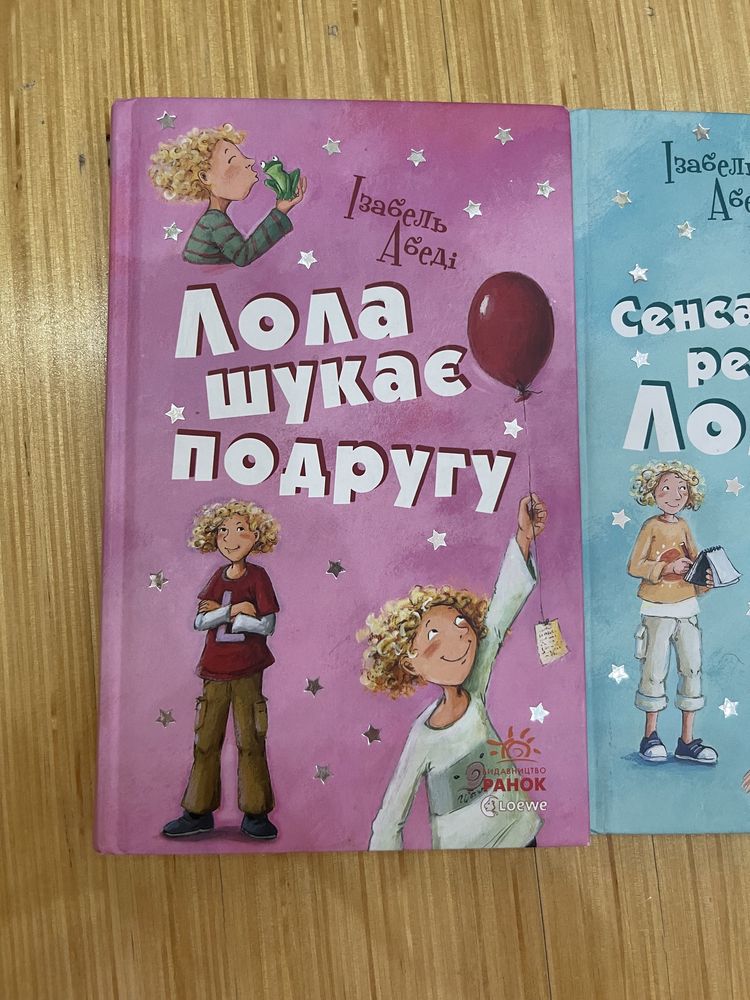 Книга «лола» Ізабелла Абеді