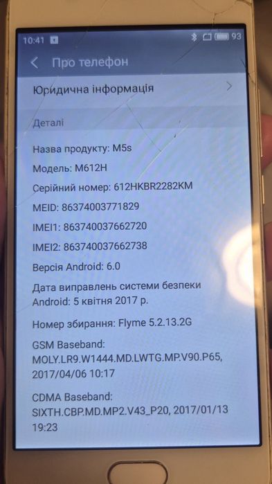 Телефон  M5s б/у