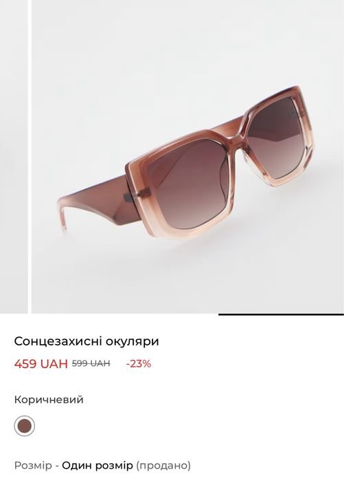 Солнцезащитные очки. НОВЫЕ