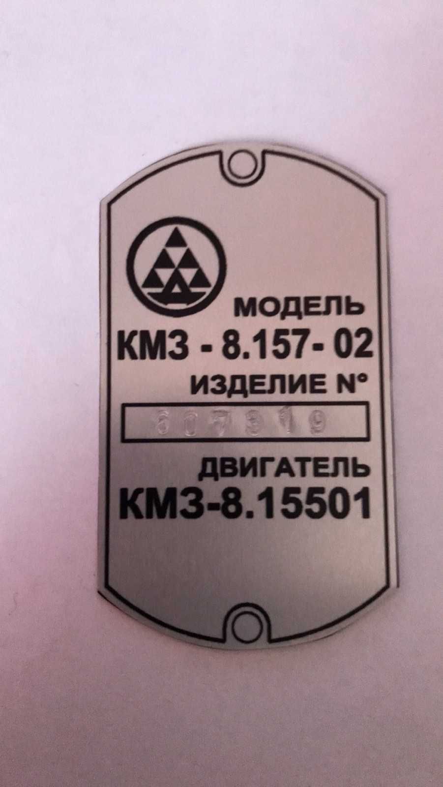 Шильдик, бірка: днепр, іж, мт, ява, мінськ колекція 2птс 4 т40 тула