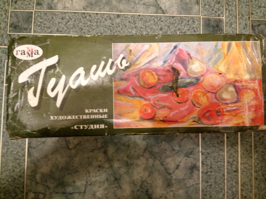 Гуашь Гамма 10 цветов б.у
