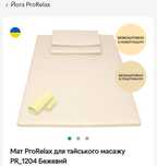 Мат для тайского массажа