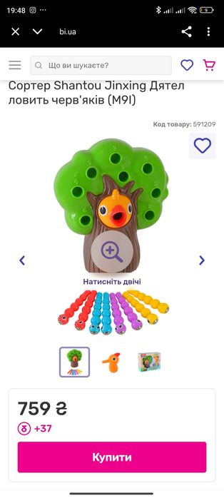 Погодуй пташеня сортер дятел ловить черв'яків