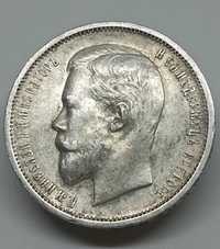 srebrna moneta 50 kopiejek