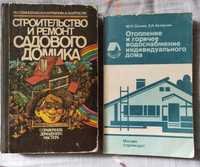 Книжки про будівництво