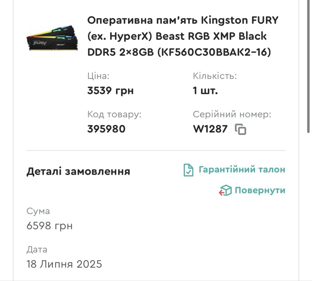 ОЗУ Kingston FURY ex. HyperX Beast RGB DDR5 2x8 CL30 6000 mHz