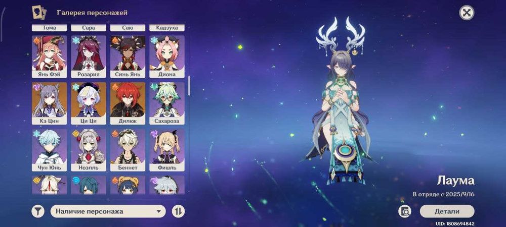 Геншин аккаунт обмен