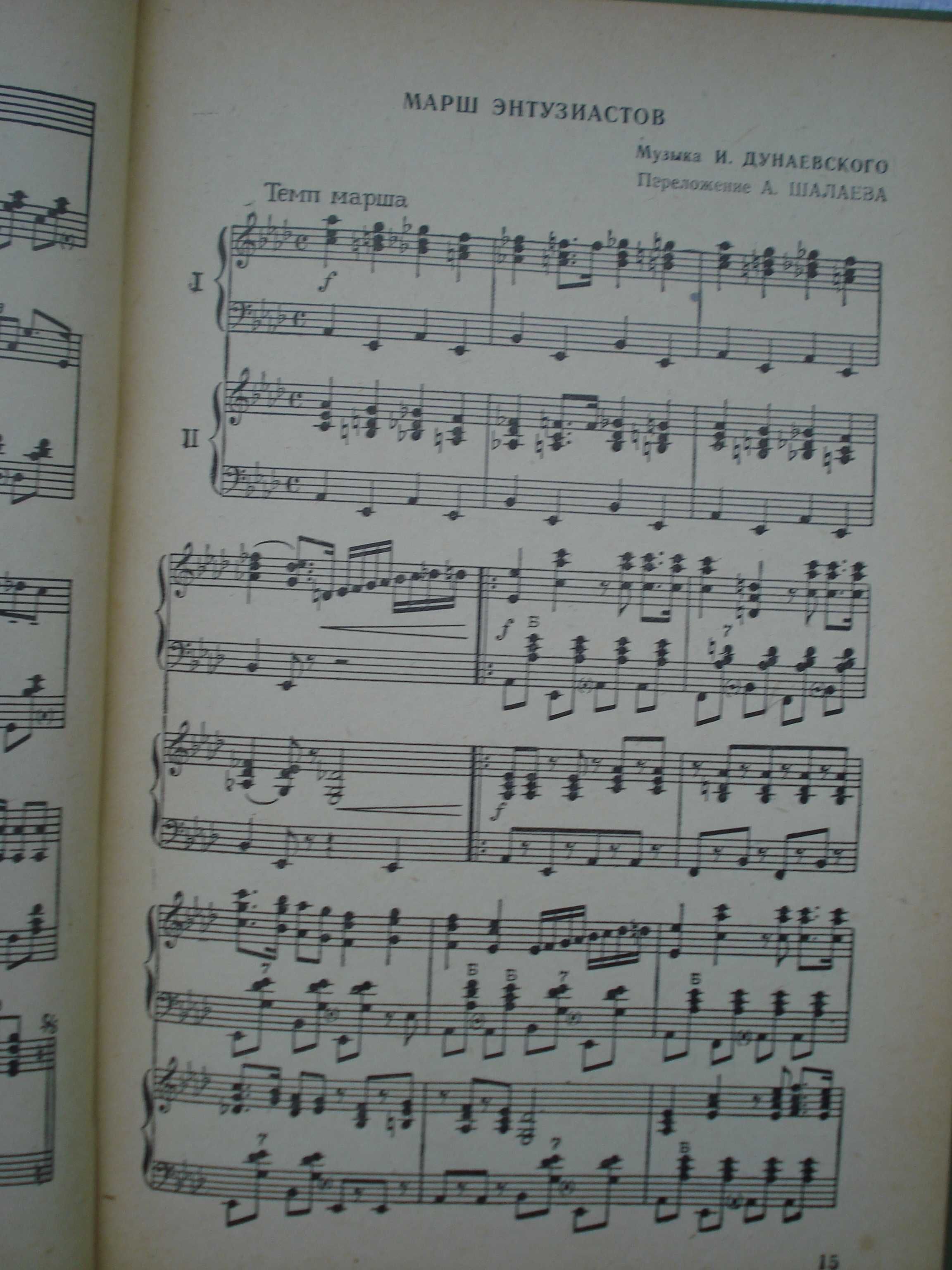 Два сборн. произвед для баяна и аккордеона "Играй мой баян" 1957-58 гг