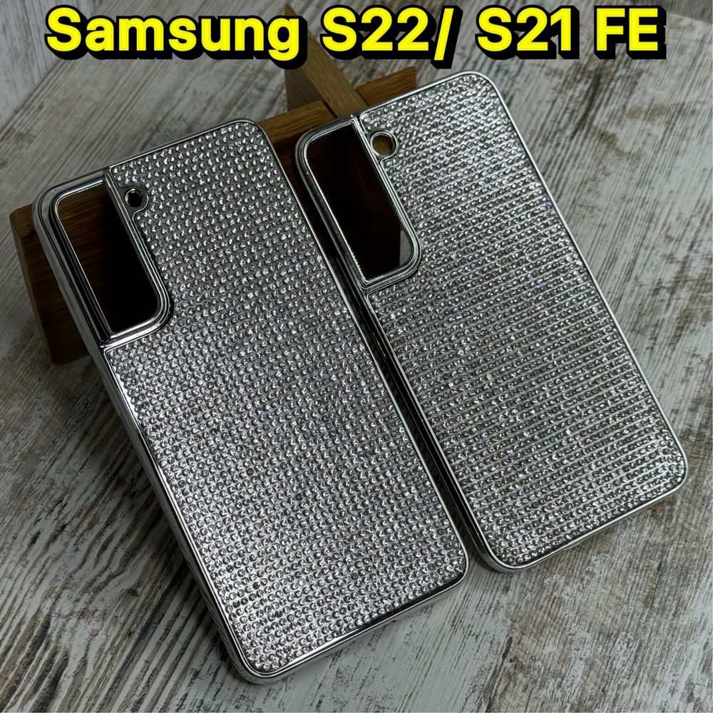 Чехол с камушками на Samsung S22/ S21 FE/S23 FE. Блестящий