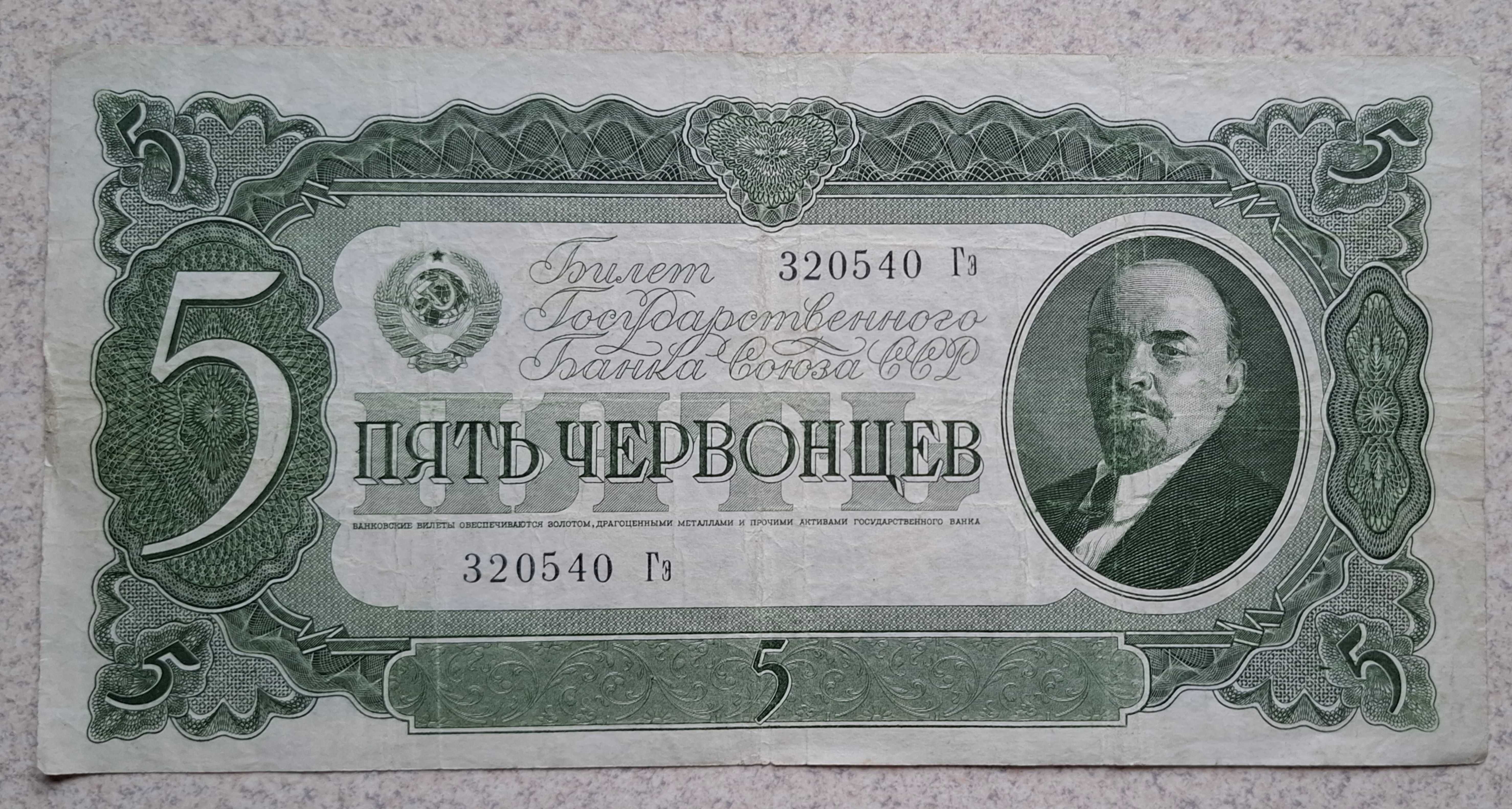 1, 5 czerwońca 1937