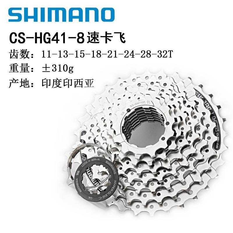 Велосипедна касета SHIMANO  8/9/10/11 швидкостей