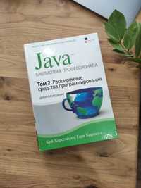 Java Библиотека профессионала. Том 2