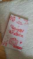 Книга "Черешні з коньяком" Ніка Нікалео