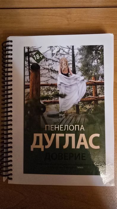 Продам книги комплектом  "В конце они оба умрут", "Дни нашей жизни"