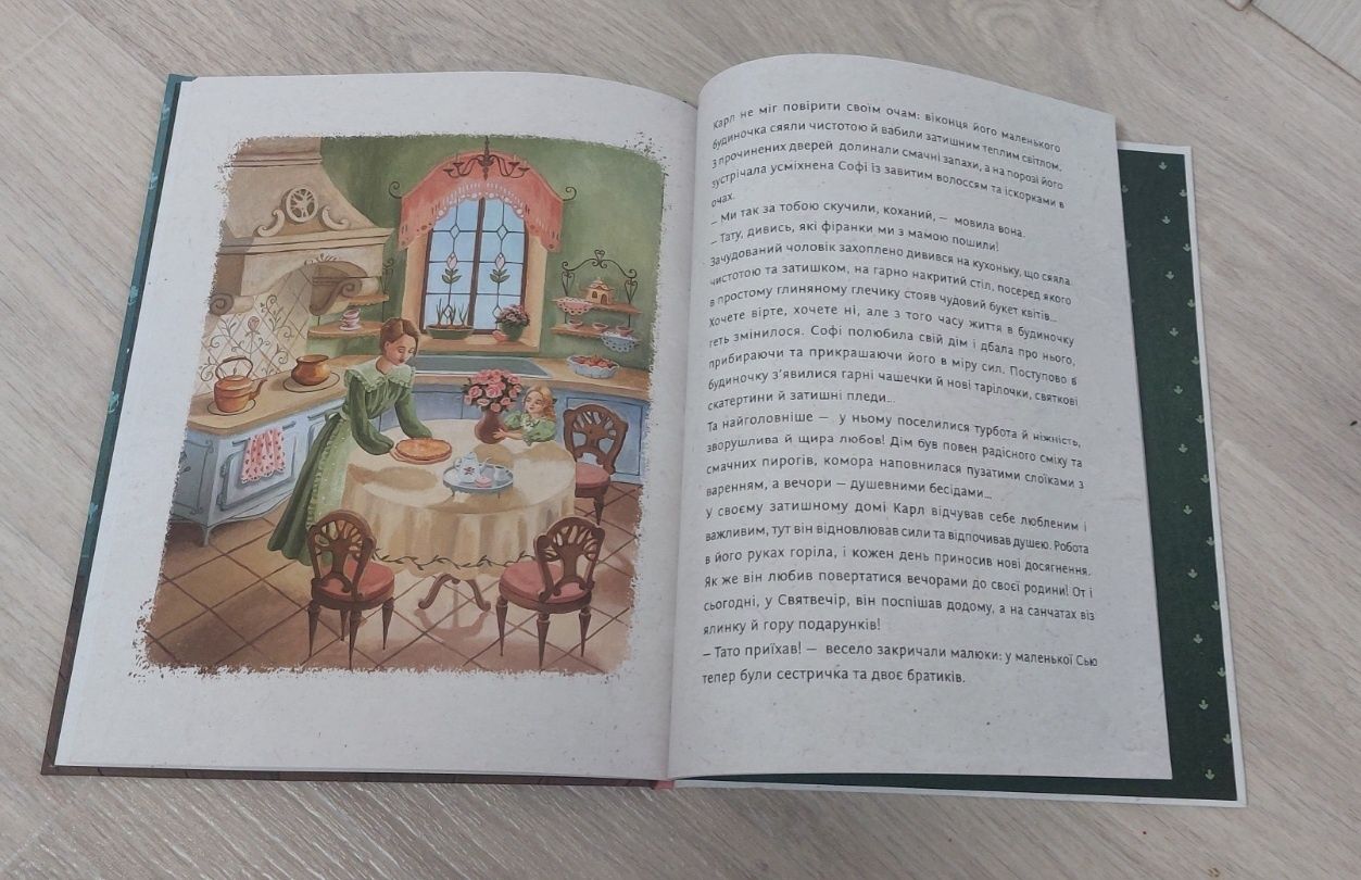 Книга Будиночок мрії