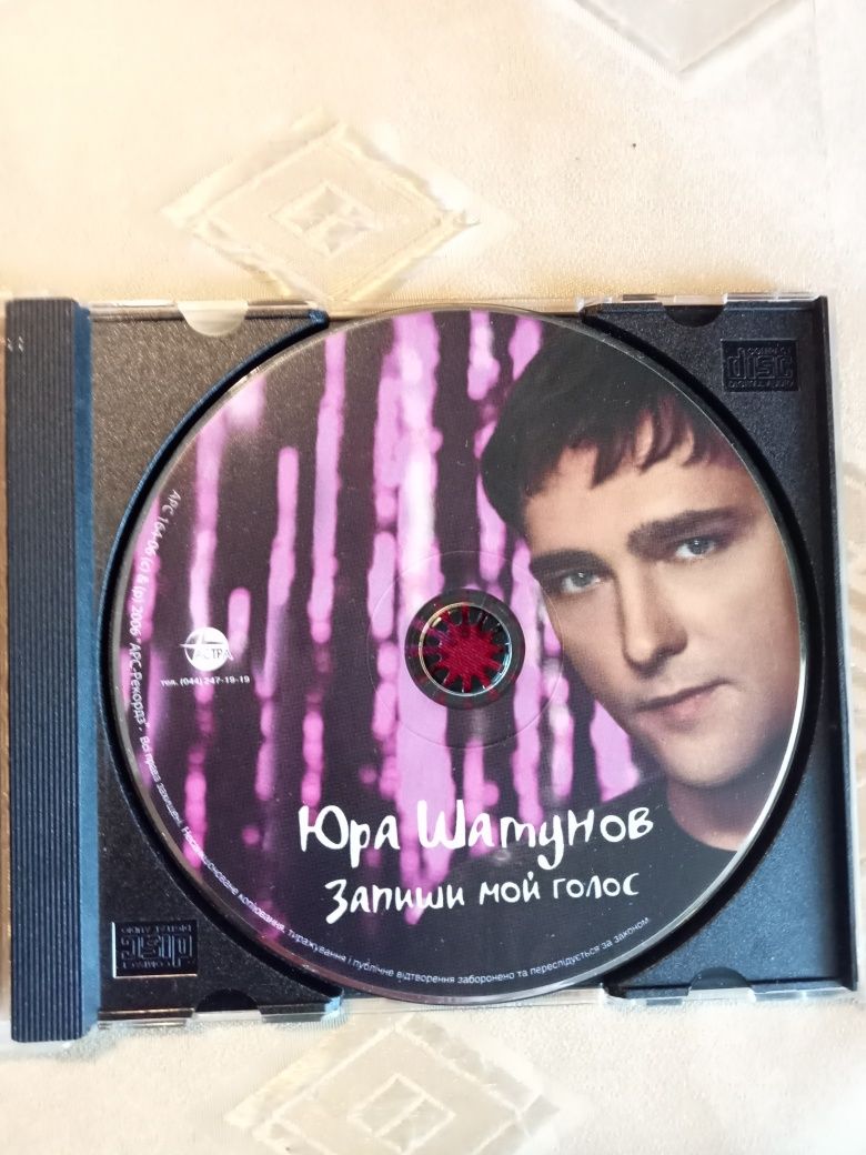 Юра Шатунов, audio CD,"Запиши мой голос"(альбом)