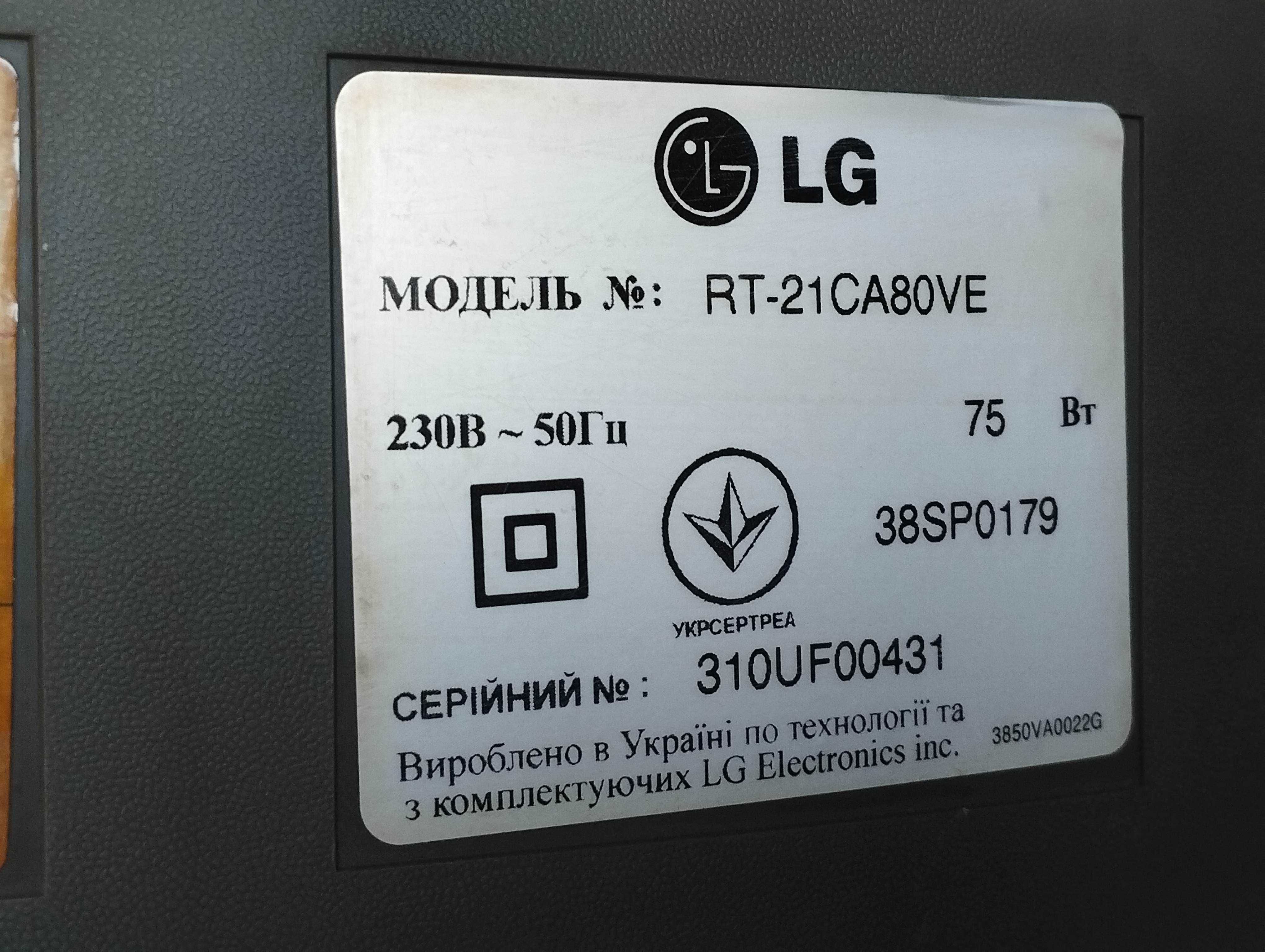 LG 21'' В РАБОЧЕМ состоянии с пультом