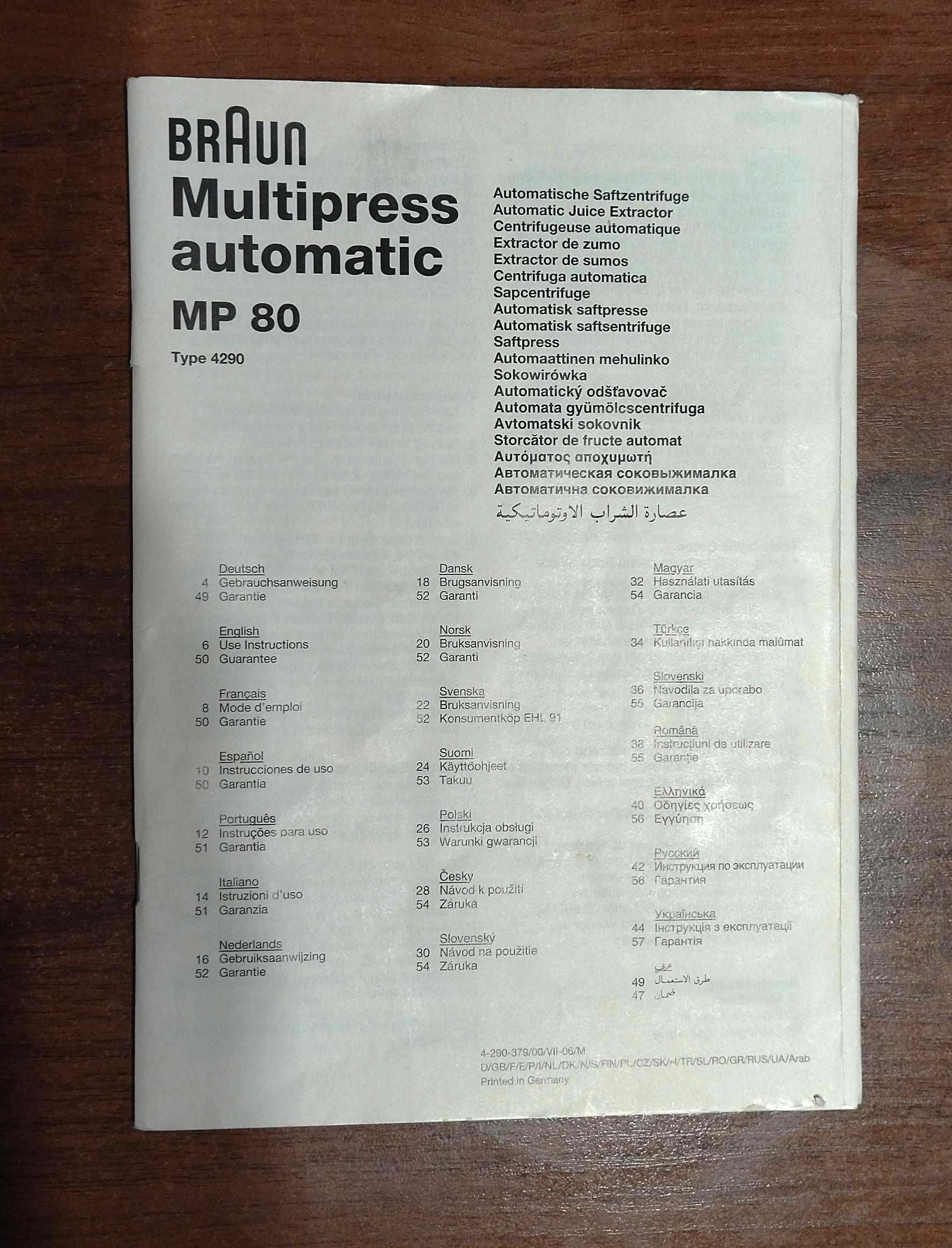 Соковыжималка Braun Multipress MP 80