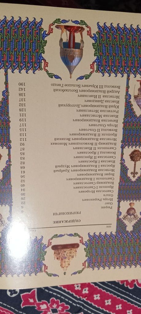 Костомаров і інші великі книги, формату енциклопедії