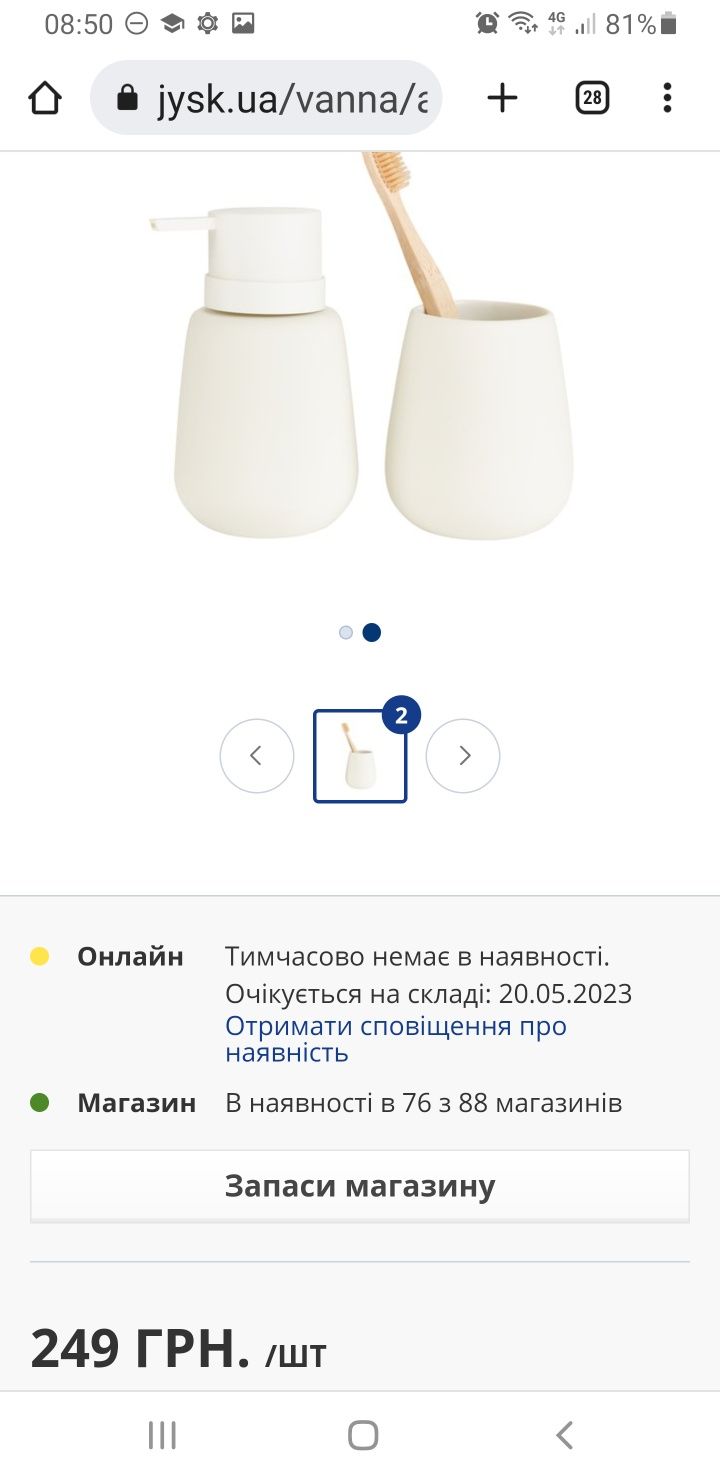 Стакан для зубних щіток, для ванної Jysk
