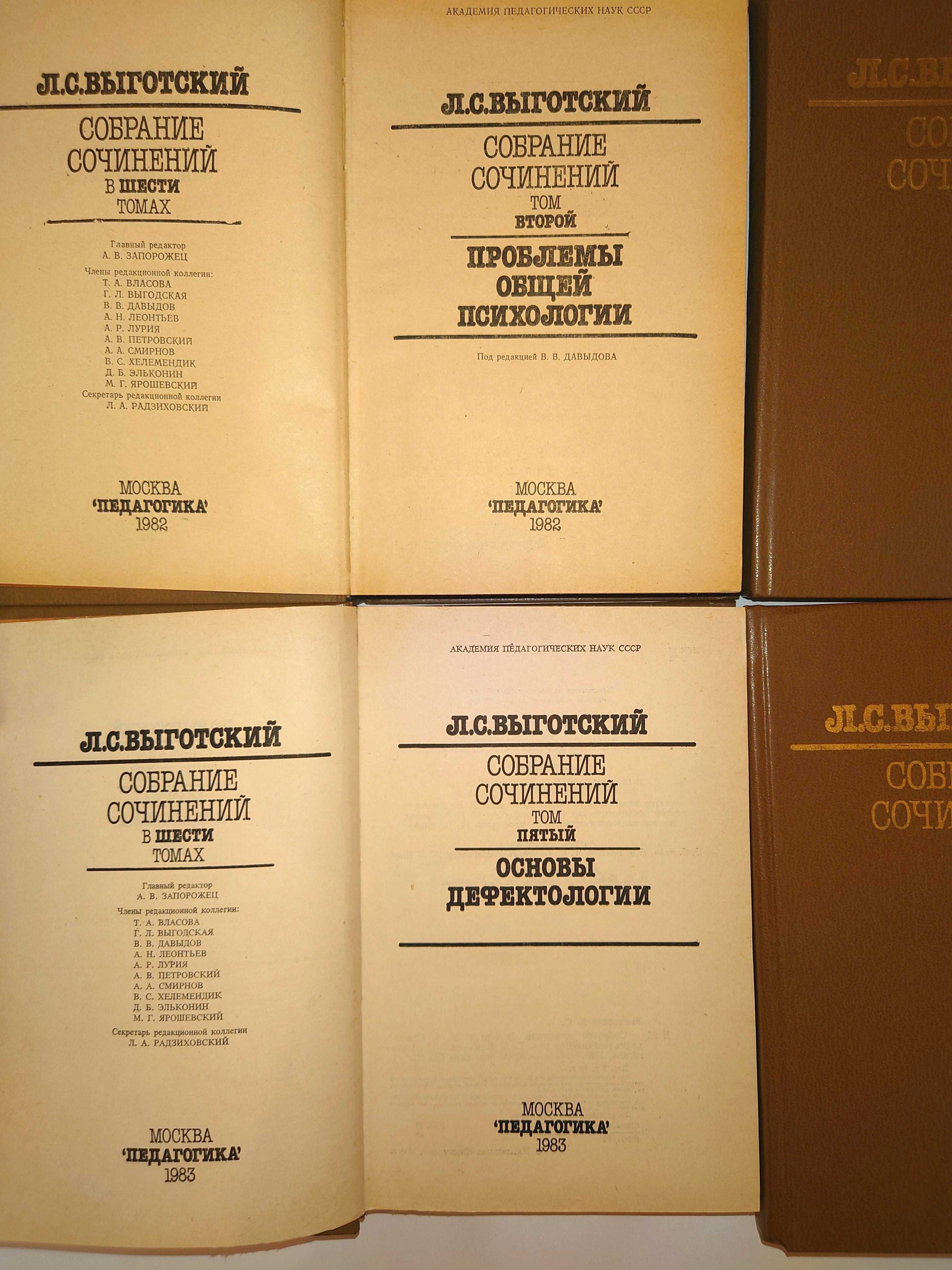 Выготский Собрание сочинений в 6 т + Доп. том Психология искусства
