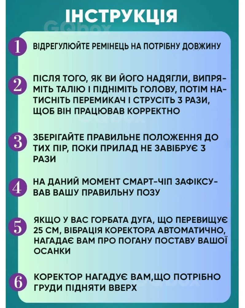Розумний Коректор постави осанки з вібрацією