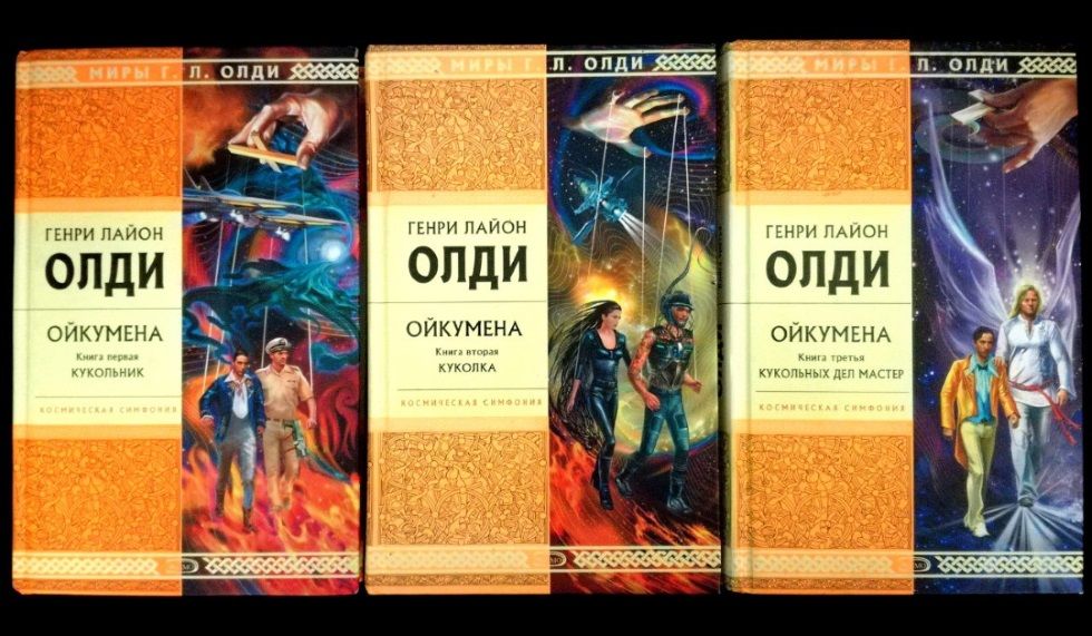 Фэнтези Олди Чистая фэнтези Приют героев Шмагия Гарпия Три повести о