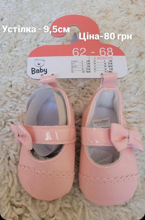 Пінеточки для дівчинки