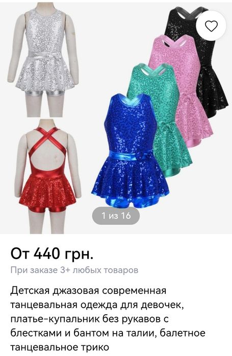 Платье купальник  Танцевальная одежда. Балетное трико.