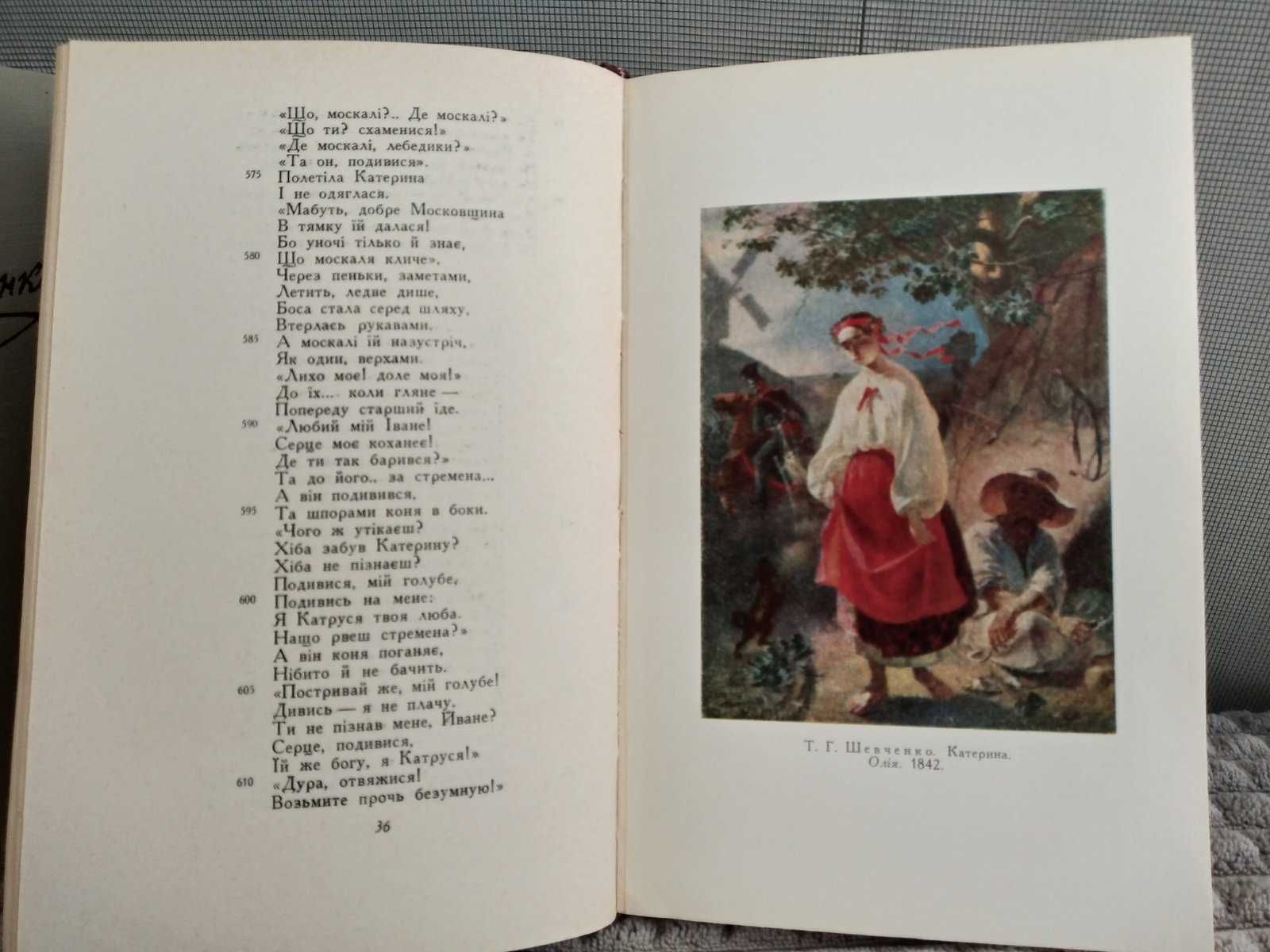 Тарас Шевченко. Повне зібрання творів у 6 томах.