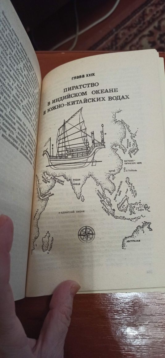 Хайнц Нойнкирхен. Пираты.
