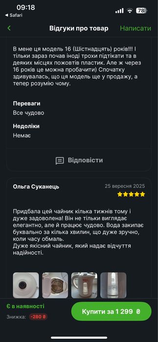 Чайник електричний Tefal Express 1,5 л білий