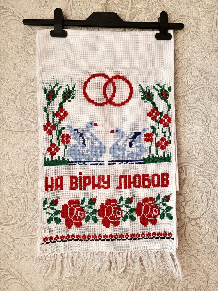 Вишиті рушники ручна робота