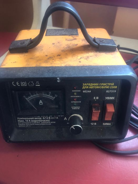 Зарядний пристрій