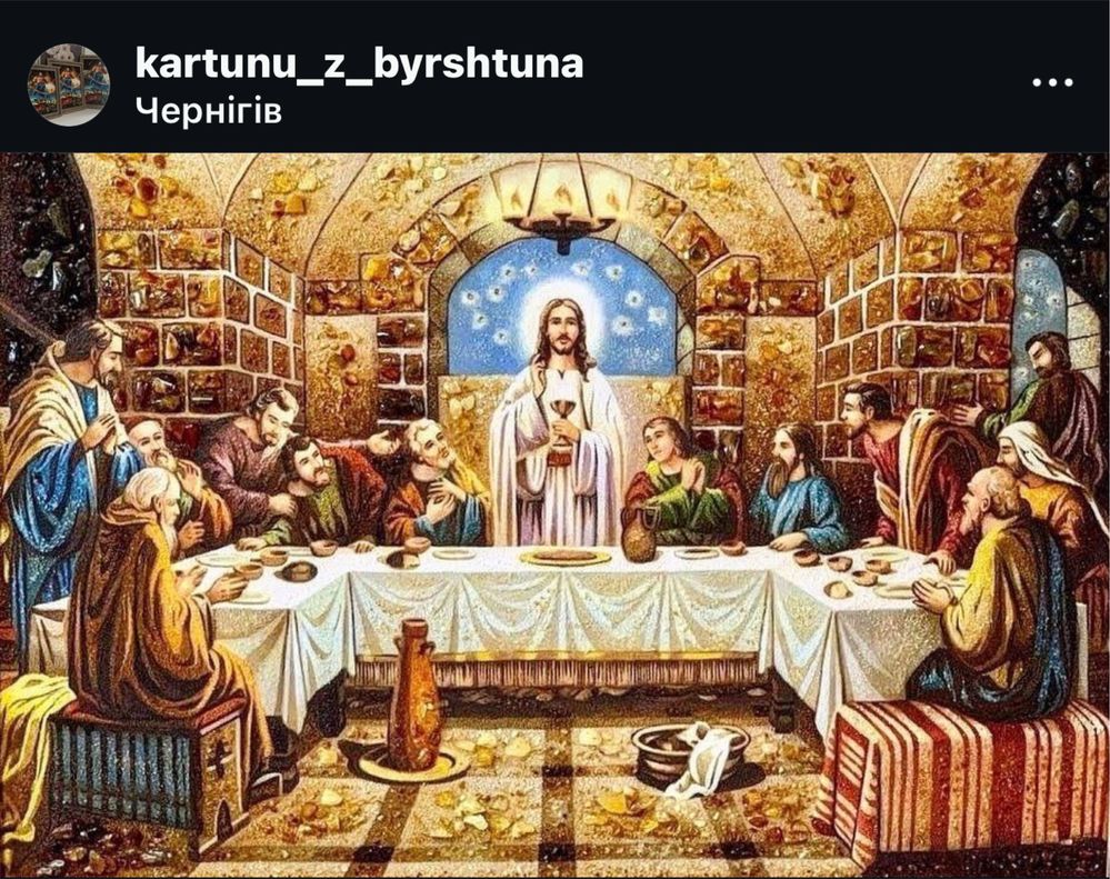 Таємна Вечеря ікона  Картина з бурштину