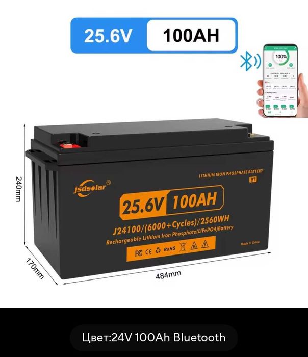 Аккумулятор LiFiPo4-24 В/100 А Jsdsolar с блютуз