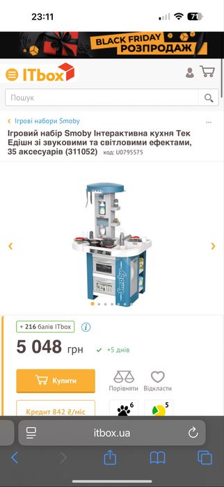 Игоровой набор деьская кухня фирма Smoby