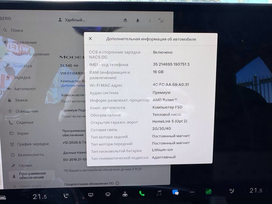 Тесла модель S 2022 года