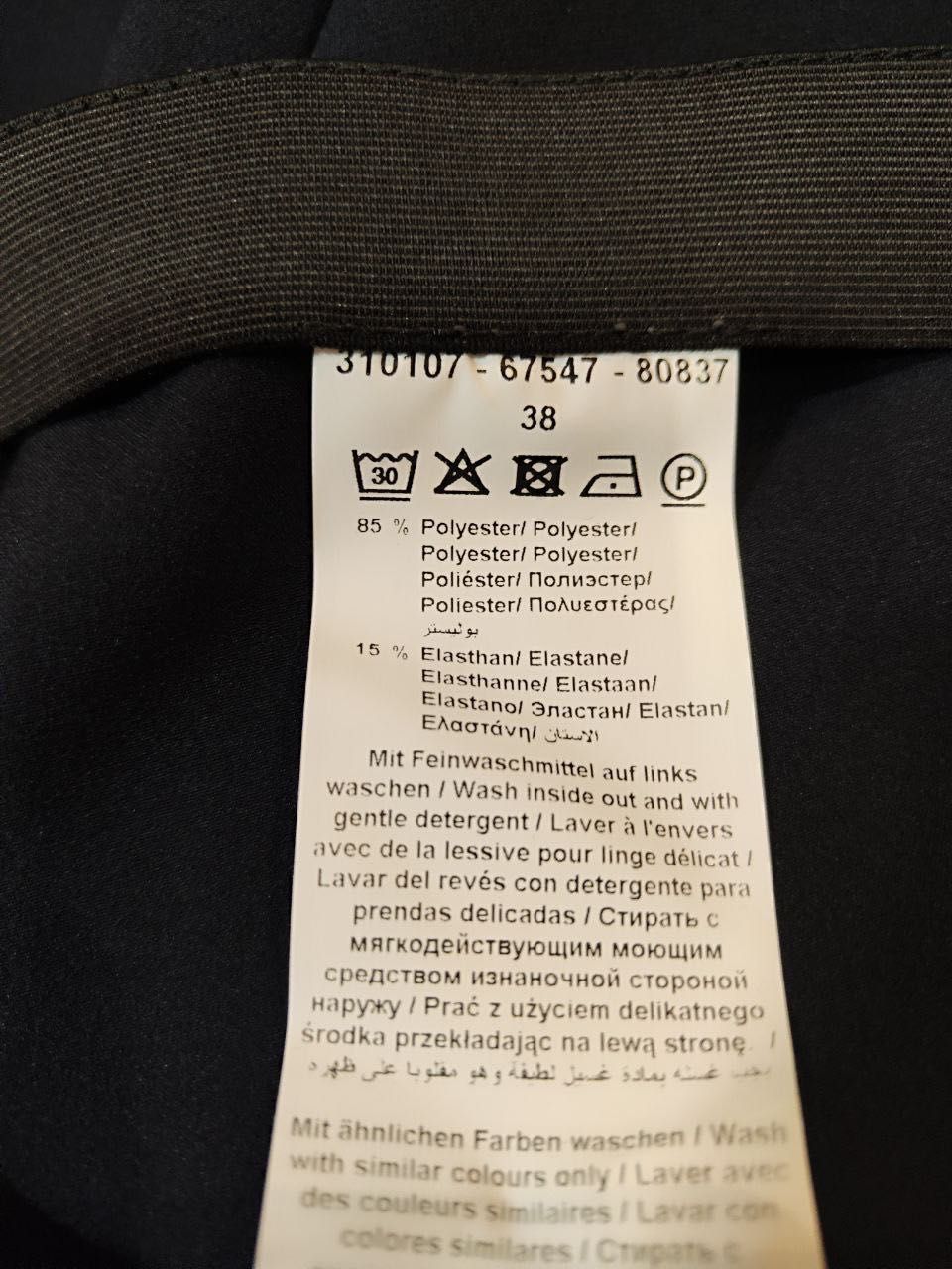 Юбка р. 44 Gerry Weber